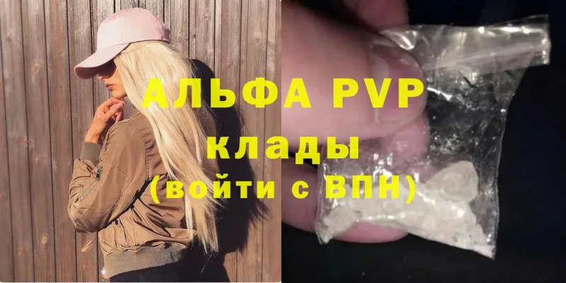 A PVP VHQ  Шарыпово 