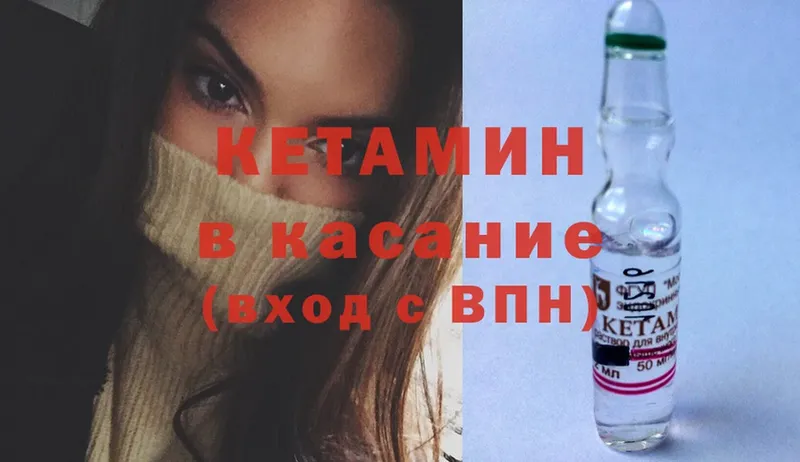 Кетамин ketamine  Шарыпово 